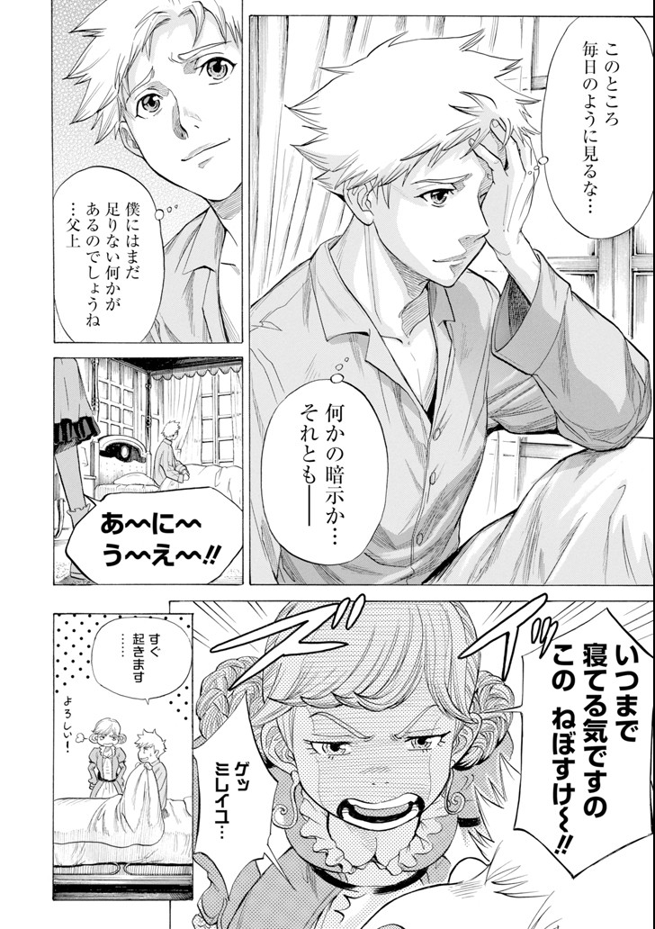 WAGA GYOUYUU NI FURUEYO TENCHI: ALEXIS TEIKOKU KOURYUUKI - raw - Chapter 9 - https://jpdd.ccdd.to/JPDD/wagagyouyuunifurueyotenchialexisteikokukouryuuki/92111/nqcysmers3r.png