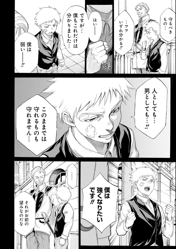 WAGA GYOUYUU NI FURUEYO TENCHI: ALEXIS TEIKOKU KOURYUUKI - raw - Chapter 9 - https://jpdd.ccdd.to/JPDD/wagagyouyuunifurueyotenchialexisteikokukouryuuki/92111/oe34klvypo1.png