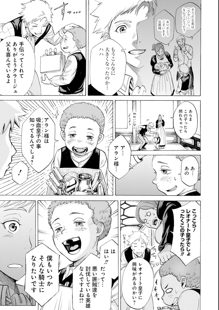 WAGA GYOUYUU NI FURUEYO TENCHI: ALEXIS TEIKOKU KOURYUUKI - raw - Chapter 9 - https://jpdd.ccdd.to/JPDD/wagagyouyuunifurueyotenchialexisteikokukouryuuki/92111/qfyumxte0mi.png