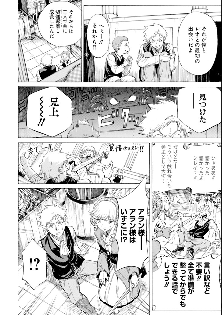 WAGA GYOUYUU NI FURUEYO TENCHI: ALEXIS TEIKOKU KOURYUUKI - raw - Chapter 9 - https://jpdd.ccdd.to/JPDD/wagagyouyuunifurueyotenchialexisteikokukouryuuki/92111/qxzladhqfgg.png