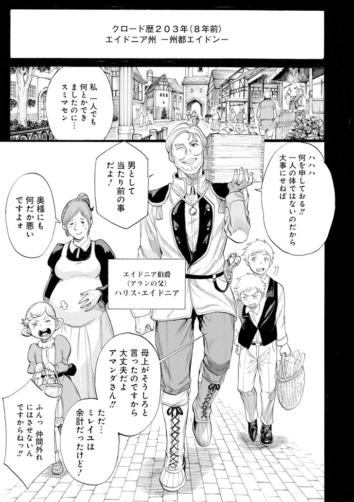 WAGA GYOUYUU NI FURUEYO TENCHI: ALEXIS TEIKOKU KOURYUUKI - raw - Chapter 9 - https://jpdd.ccdd.to/JPDD/wagagyouyuunifurueyotenchialexisteikokukouryuuki/92111/rhlljvydcvx.png