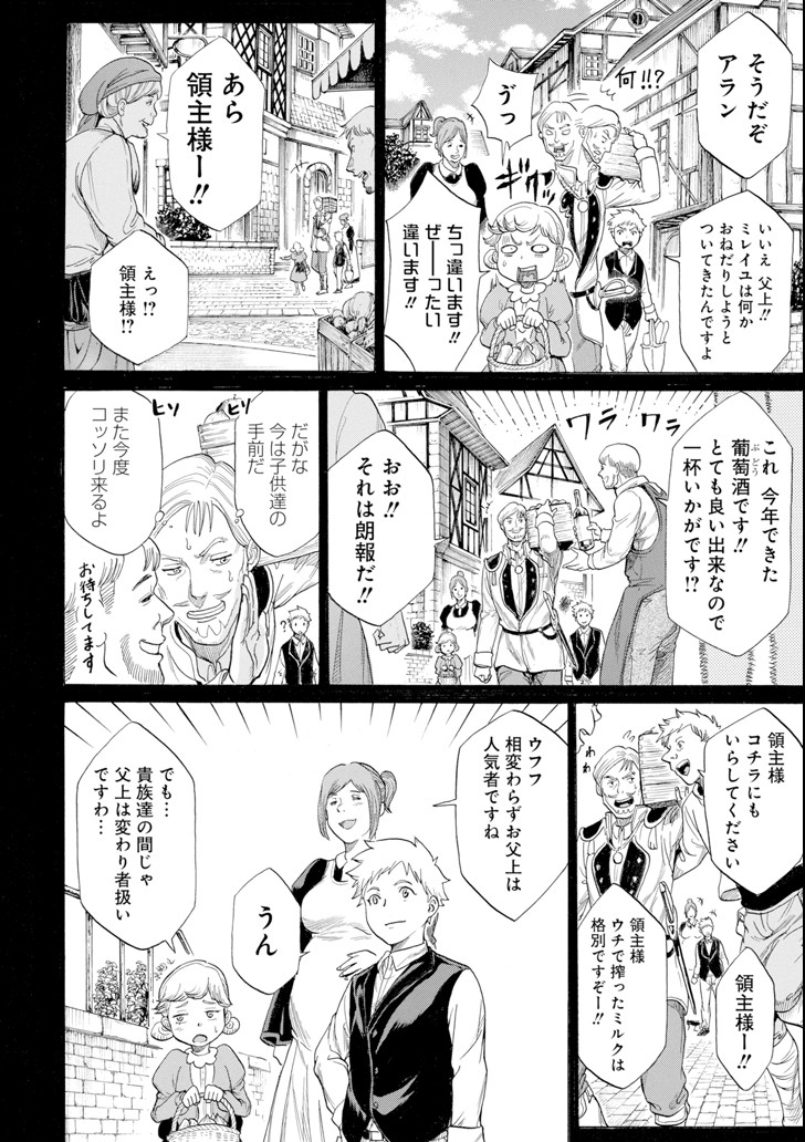 WAGA GYOUYUU NI FURUEYO TENCHI: ALEXIS TEIKOKU KOURYUUKI - raw - Chapter 9 - https://jpdd.ccdd.to/JPDD/wagagyouyuunifurueyotenchialexisteikokukouryuuki/92111/t1urayk0zey.png