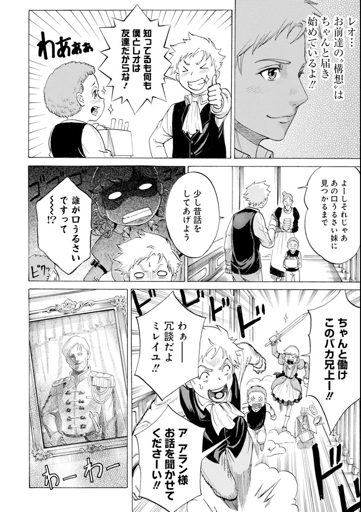 WAGA GYOUYUU NI FURUEYO TENCHI: ALEXIS TEIKOKU KOURYUUKI - raw - Chapter 9 - https://jpdd.ccdd.to/JPDD/wagagyouyuunifurueyotenchialexisteikokukouryuuki/92111/vpwpnjau1it.png