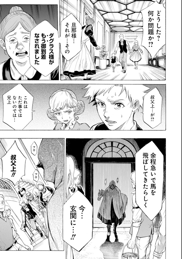 WAGA GYOUYUU NI FURUEYO TENCHI: ALEXIS TEIKOKU KOURYUUKI - raw - Chapter 9 - https://jpdd.ccdd.to/JPDD/wagagyouyuunifurueyotenchialexisteikokukouryuuki/92111/xmdrvmfgowu.png