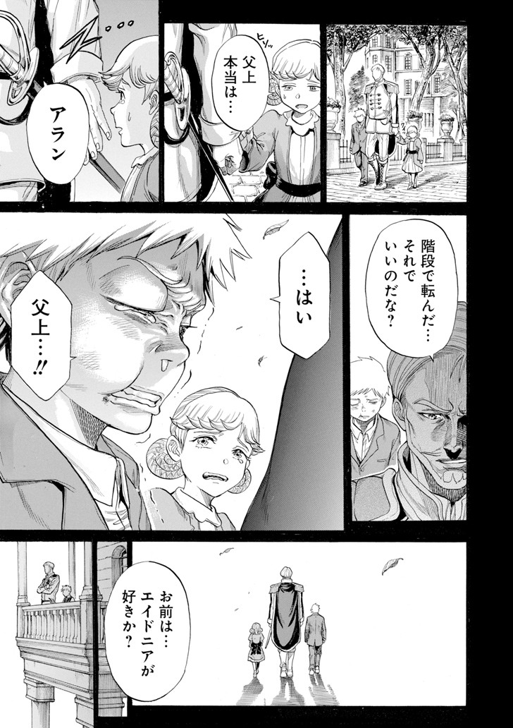 WAGA GYOUYUU NI FURUEYO TENCHI: ALEXIS TEIKOKU KOURYUUKI - raw - Chapter 9 - https://jpdd.ccdd.to/JPDD/wagagyouyuunifurueyotenchialexisteikokukouryuuki/92111/xnhg4kqlkkk.png