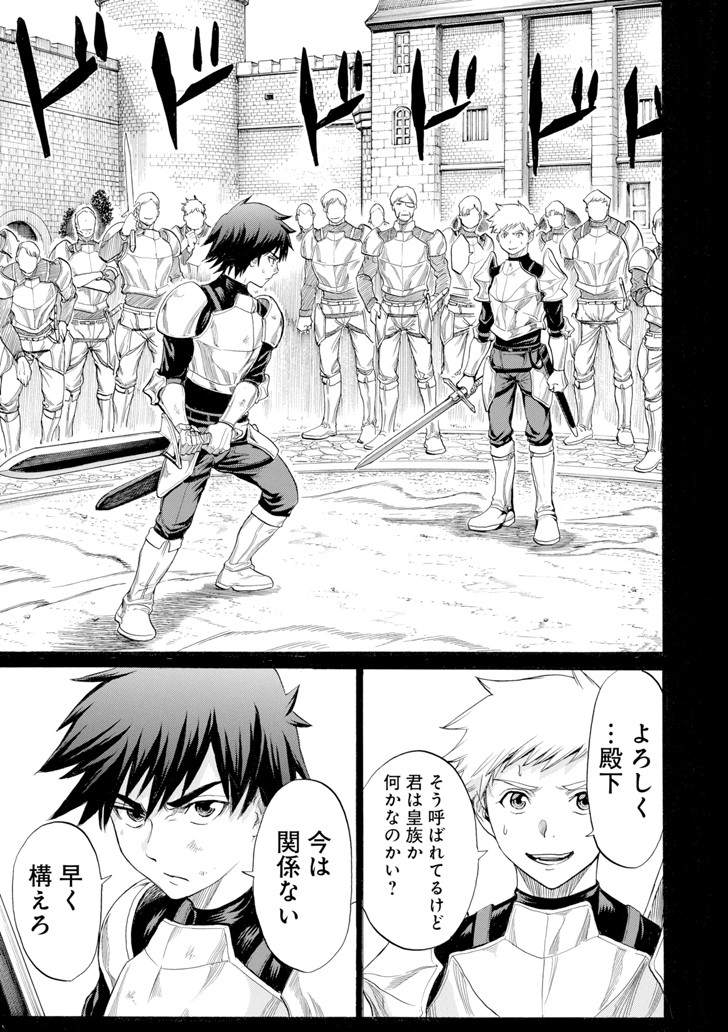 WAGA GYOUYUU NI FURUEYO TENCHI: ALEXIS TEIKOKU KOURYUUKI - raw - Chapter 9 - https://jpdd.ccdd.to/JPDD/wagagyouyuunifurueyotenchialexisteikokukouryuuki/92111/xwxmgocsk0v.png