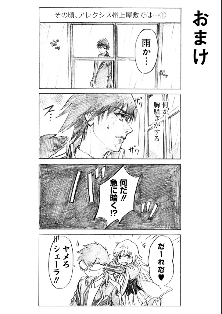 WAGA GYOUYUU NI FURUEYO TENCHI: ALEXIS TEIKOKU KOURYUUKI - raw - Chapter 9 - https://jpdd.ccdd.to/JPDD/wagagyouyuunifurueyotenchialexisteikokukouryuuki/92111/ylcabx234ld.png