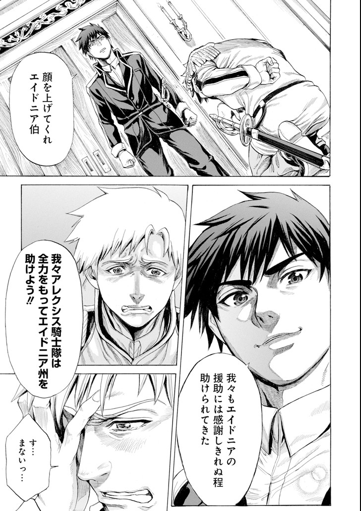 WAGA GYOUYUU NI FURUEYO TENCHI: ALEXIS TEIKOKU KOURYUUKI - raw - Chapter 10 - https://jpdd.ccdd.to/JPDD/wagagyouyuunifurueyotenchialexisteikokukouryuuki/93920/0hawuv2fw21.png