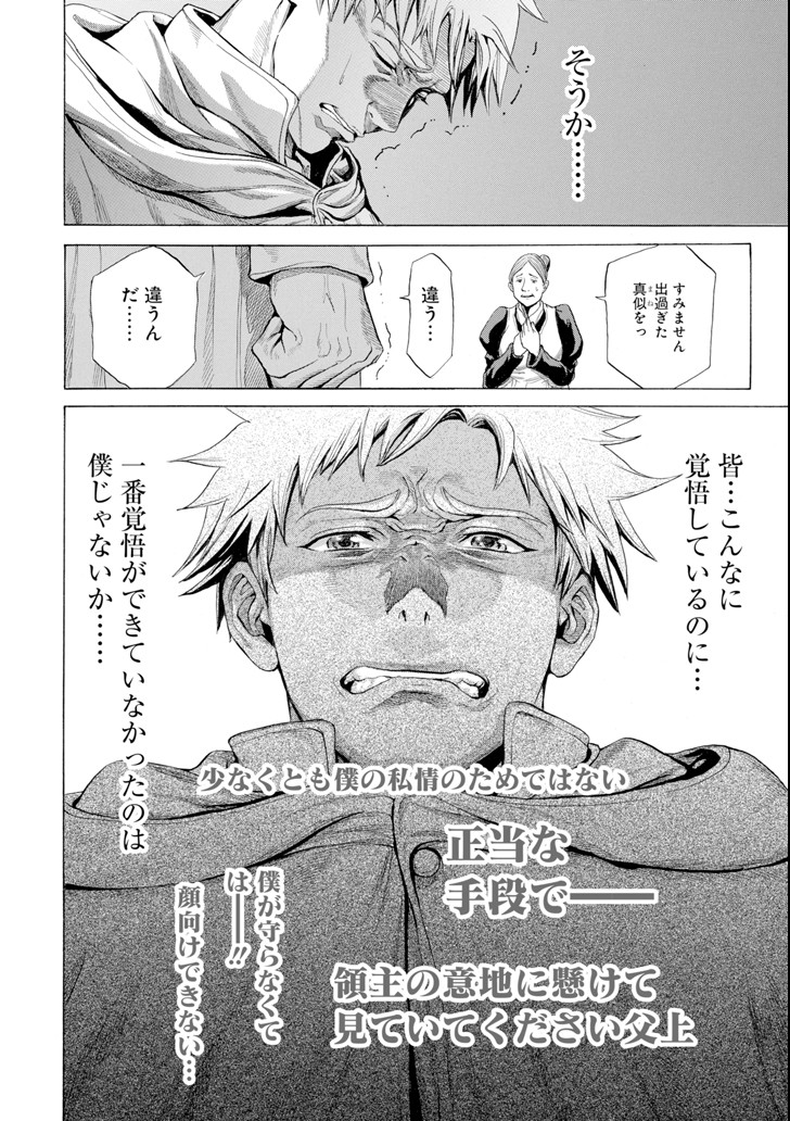 WAGA GYOUYUU NI FURUEYO TENCHI: ALEXIS TEIKOKU KOURYUUKI - raw - Chapter 10 - https://jpdd.ccdd.to/JPDD/wagagyouyuunifurueyotenchialexisteikokukouryuuki/93920/0lofxksxhme.png