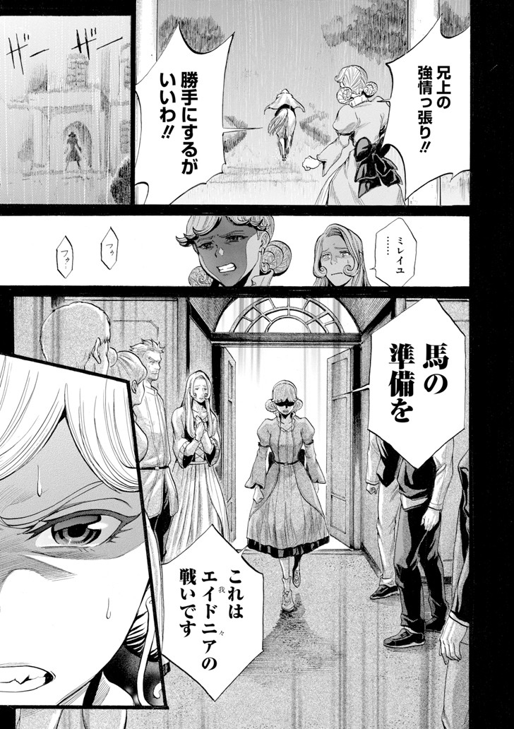 WAGA GYOUYUU NI FURUEYO TENCHI: ALEXIS TEIKOKU KOURYUUKI - raw - Chapter 10 - https://jpdd.ccdd.to/JPDD/wagagyouyuunifurueyotenchialexisteikokukouryuuki/93920/0vivto33hwv.png