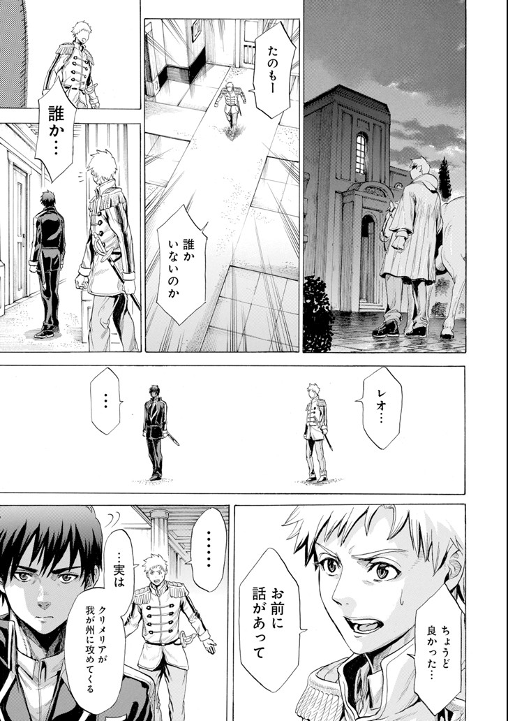 WAGA GYOUYUU NI FURUEYO TENCHI: ALEXIS TEIKOKU KOURYUUKI - raw - Chapter 10 - https://jpdd.ccdd.to/JPDD/wagagyouyuunifurueyotenchialexisteikokukouryuuki/93920/2xzhl2hi0x0.png