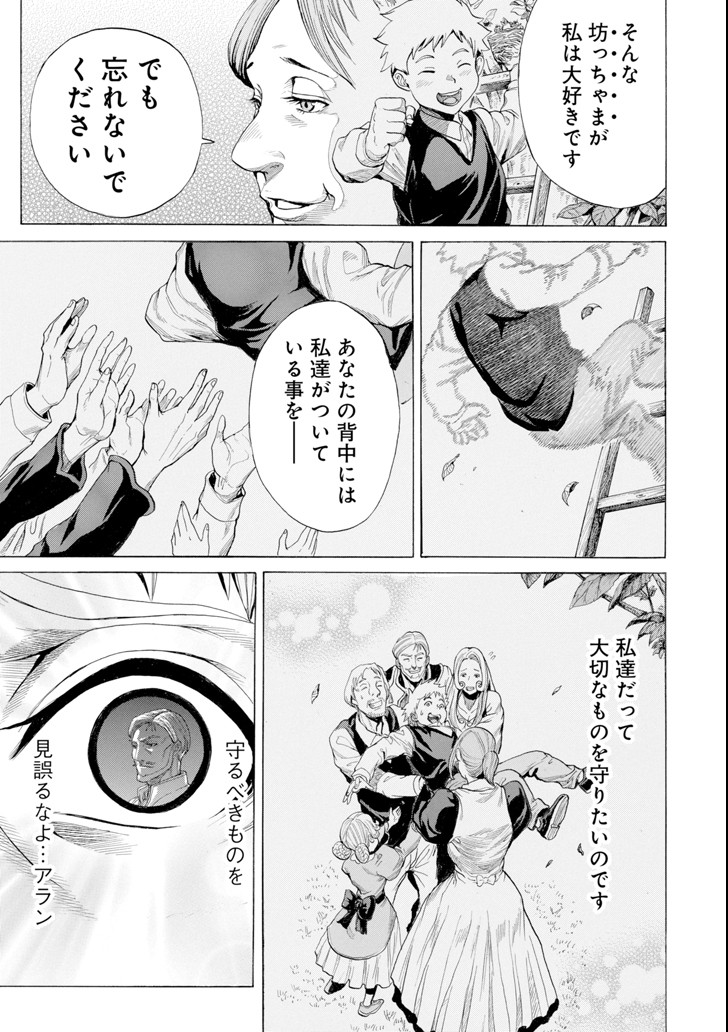 WAGA GYOUYUU NI FURUEYO TENCHI: ALEXIS TEIKOKU KOURYUUKI - raw - Chapter 10 - https://jpdd.ccdd.to/JPDD/wagagyouyuunifurueyotenchialexisteikokukouryuuki/93920/4m4jd20z2e2.png