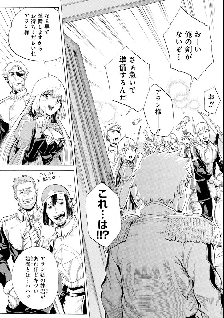 WAGA GYOUYUU NI FURUEYO TENCHI: ALEXIS TEIKOKU KOURYUUKI - raw - Chapter 10 - https://jpdd.ccdd.to/JPDD/wagagyouyuunifurueyotenchialexisteikokukouryuuki/93920/4qqeayuluct.png