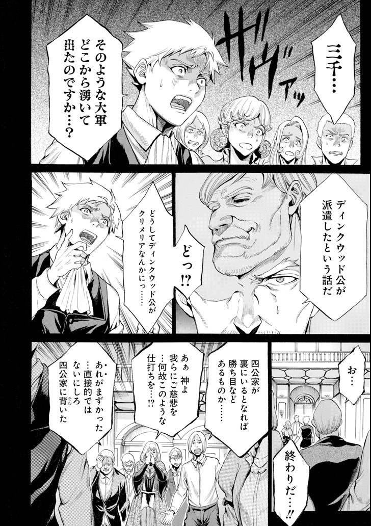 WAGA GYOUYUU NI FURUEYO TENCHI: ALEXIS TEIKOKU KOURYUUKI - raw - Chapter 10 - https://jpdd.ccdd.to/JPDD/wagagyouyuunifurueyotenchialexisteikokukouryuuki/93920/aeenaurdpay.png
