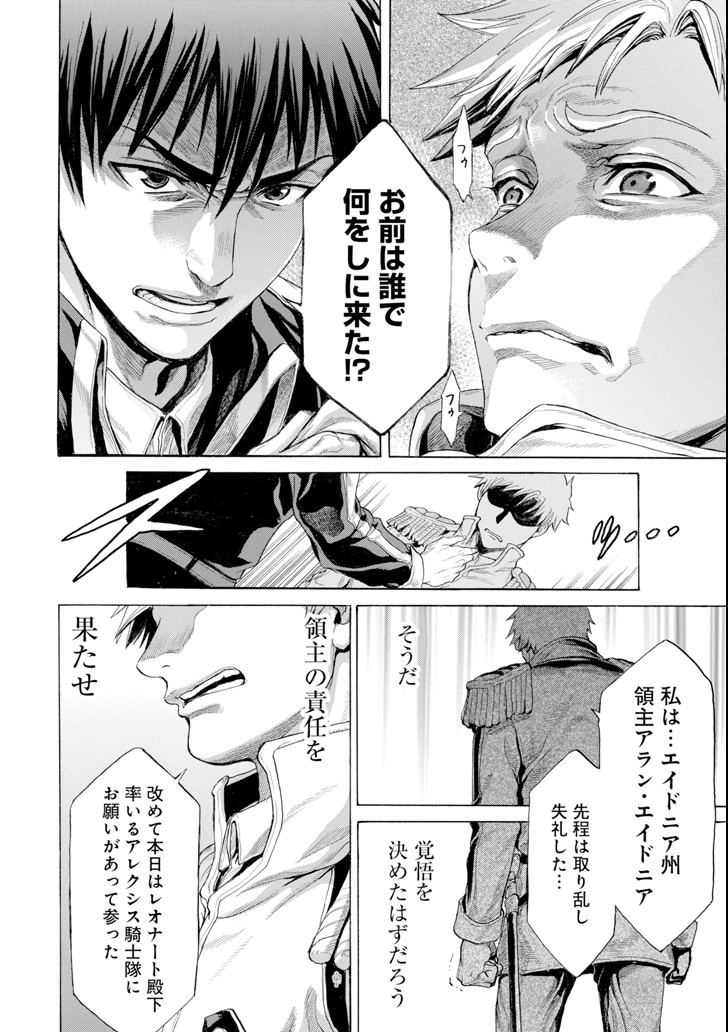 WAGA GYOUYUU NI FURUEYO TENCHI: ALEXIS TEIKOKU KOURYUUKI - raw - Chapter 10 - https://jpdd.ccdd.to/JPDD/wagagyouyuunifurueyotenchialexisteikokukouryuuki/93920/c1zhcp04xiy.png