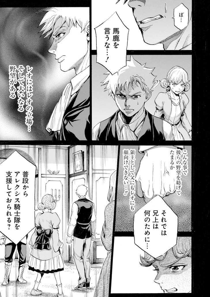 WAGA GYOUYUU NI FURUEYO TENCHI: ALEXIS TEIKOKU KOURYUUKI - raw - Chapter 10 - https://jpdd.ccdd.to/JPDD/wagagyouyuunifurueyotenchialexisteikokukouryuuki/93920/dt42vdoy5sb.png
