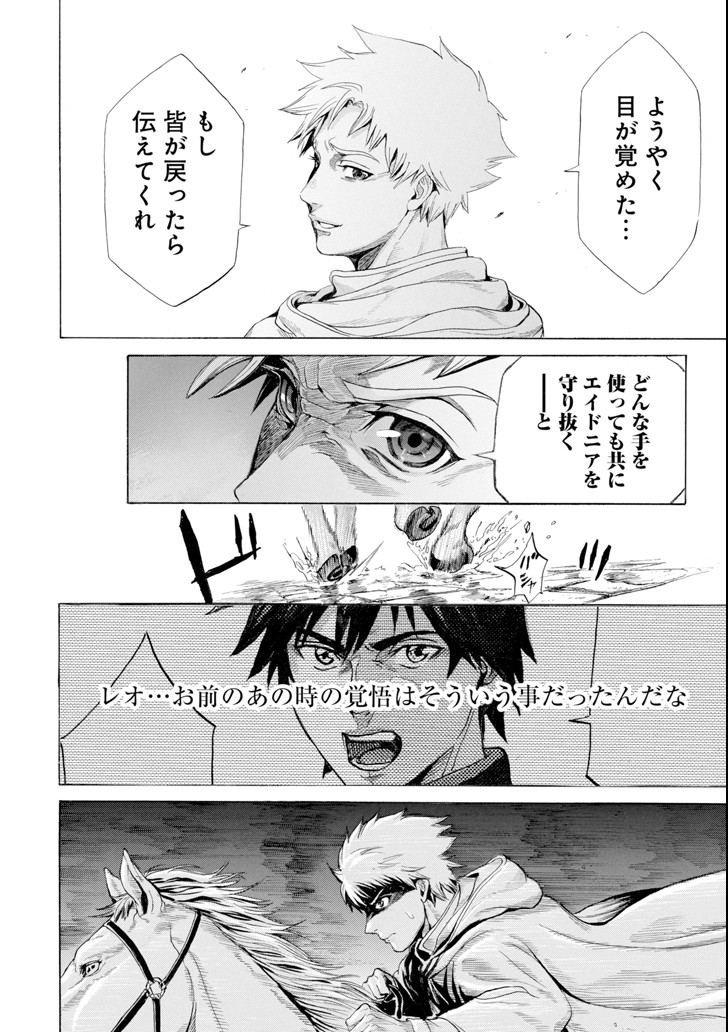 WAGA GYOUYUU NI FURUEYO TENCHI: ALEXIS TEIKOKU KOURYUUKI - raw - Chapter 10 - https://jpdd.ccdd.to/JPDD/wagagyouyuunifurueyotenchialexisteikokukouryuuki/93920/dwdlzvqu0ua.png