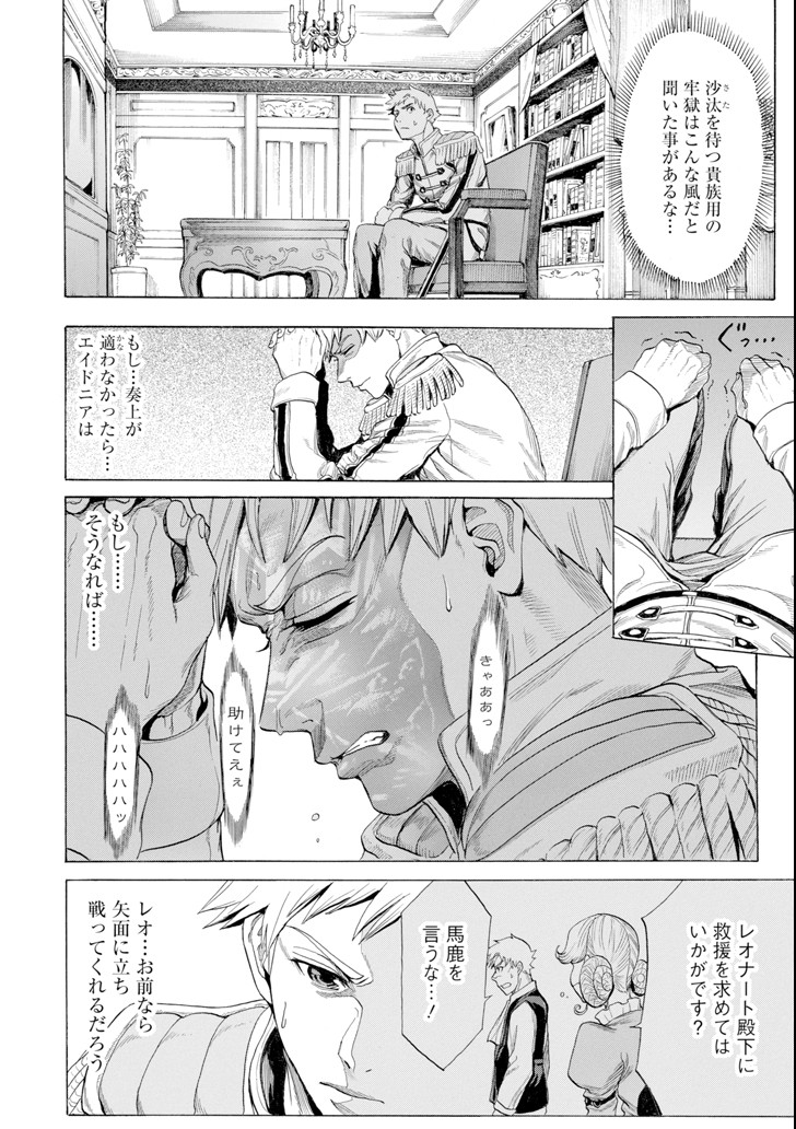 WAGA GYOUYUU NI FURUEYO TENCHI: ALEXIS TEIKOKU KOURYUUKI - raw - Chapter 10 - https://jpdd.ccdd.to/JPDD/wagagyouyuunifurueyotenchialexisteikokukouryuuki/93920/dyb4y40g4b1.png