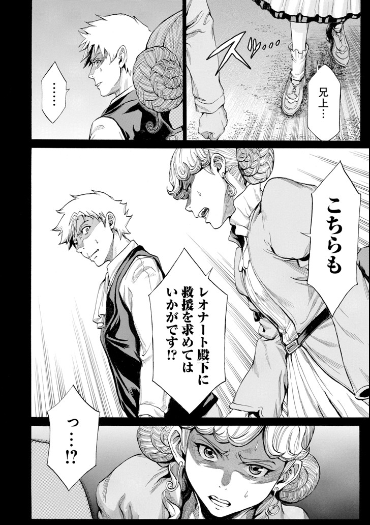 WAGA GYOUYUU NI FURUEYO TENCHI: ALEXIS TEIKOKU KOURYUUKI - raw - Chapter 10 - https://jpdd.ccdd.to/JPDD/wagagyouyuunifurueyotenchialexisteikokukouryuuki/93920/gqqp3rphyfq.png