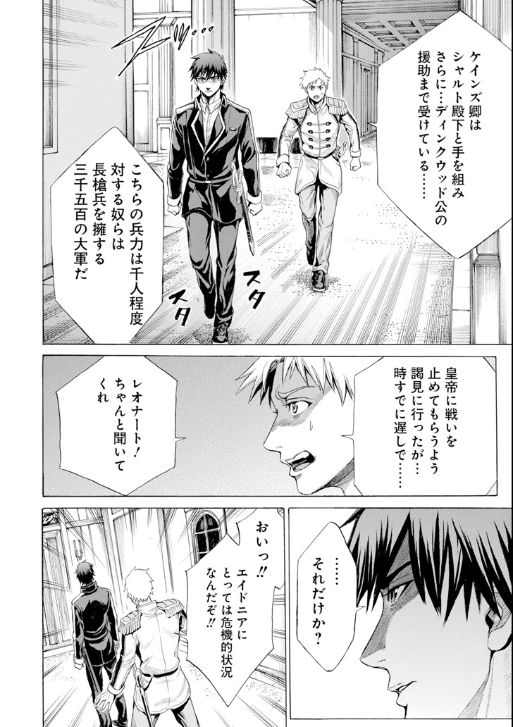 WAGA GYOUYUU NI FURUEYO TENCHI: ALEXIS TEIKOKU KOURYUUKI - raw - Chapter 10 - https://jpdd.ccdd.to/JPDD/wagagyouyuunifurueyotenchialexisteikokukouryuuki/93920/ib2oaart0cx.png