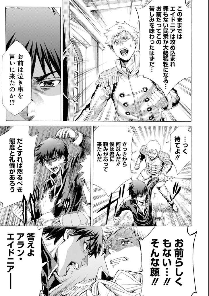 WAGA GYOUYUU NI FURUEYO TENCHI: ALEXIS TEIKOKU KOURYUUKI - raw - Chapter 10 - https://jpdd.ccdd.to/JPDD/wagagyouyuunifurueyotenchialexisteikokukouryuuki/93920/jhzdejnddro.png