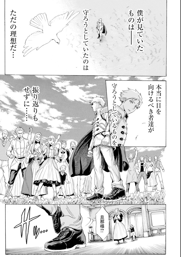 WAGA GYOUYUU NI FURUEYO TENCHI: ALEXIS TEIKOKU KOURYUUKI - raw - Chapter 10 - https://jpdd.ccdd.to/JPDD/wagagyouyuunifurueyotenchialexisteikokukouryuuki/93920/jpwjujhfqk3.png