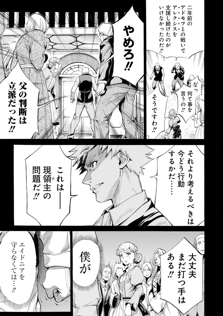 WAGA GYOUYUU NI FURUEYO TENCHI: ALEXIS TEIKOKU KOURYUUKI - raw - Chapter 10 - https://jpdd.ccdd.to/JPDD/wagagyouyuunifurueyotenchialexisteikokukouryuuki/93920/jqtu4l3dc4n.png