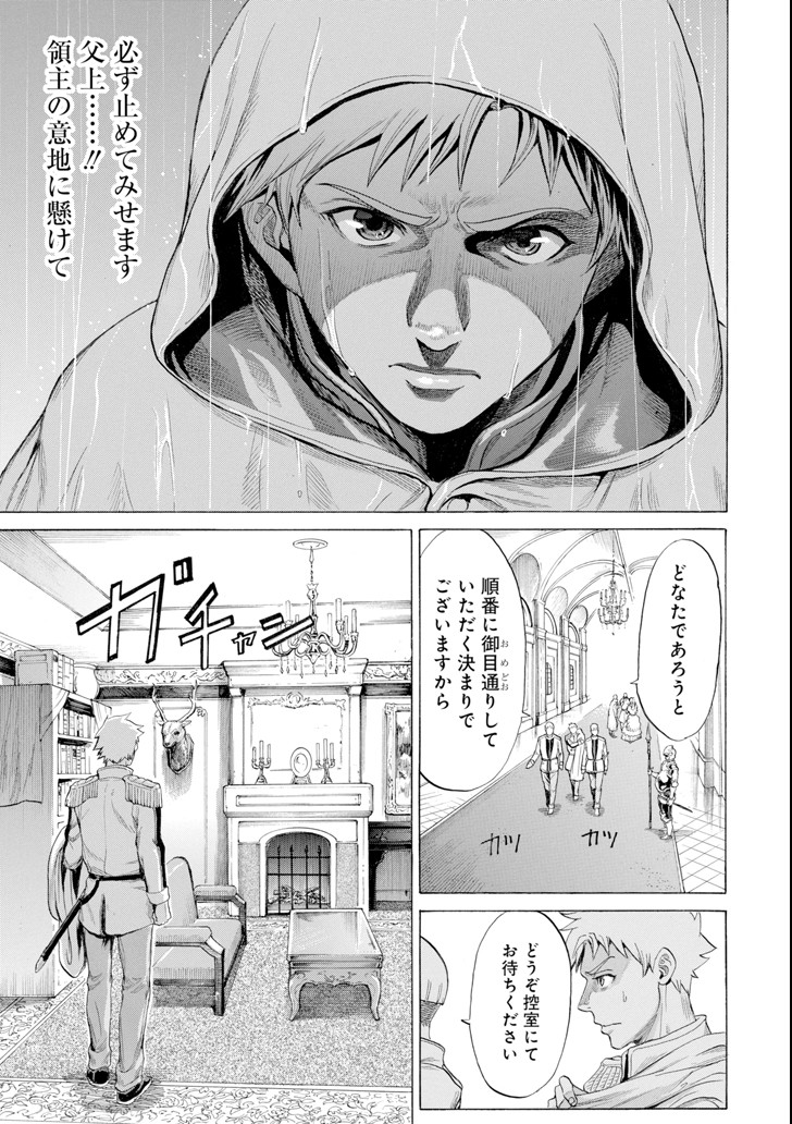WAGA GYOUYUU NI FURUEYO TENCHI: ALEXIS TEIKOKU KOURYUUKI - raw - Chapter 10 - https://jpdd.ccdd.to/JPDD/wagagyouyuunifurueyotenchialexisteikokukouryuuki/93920/k1g3arizevp.png