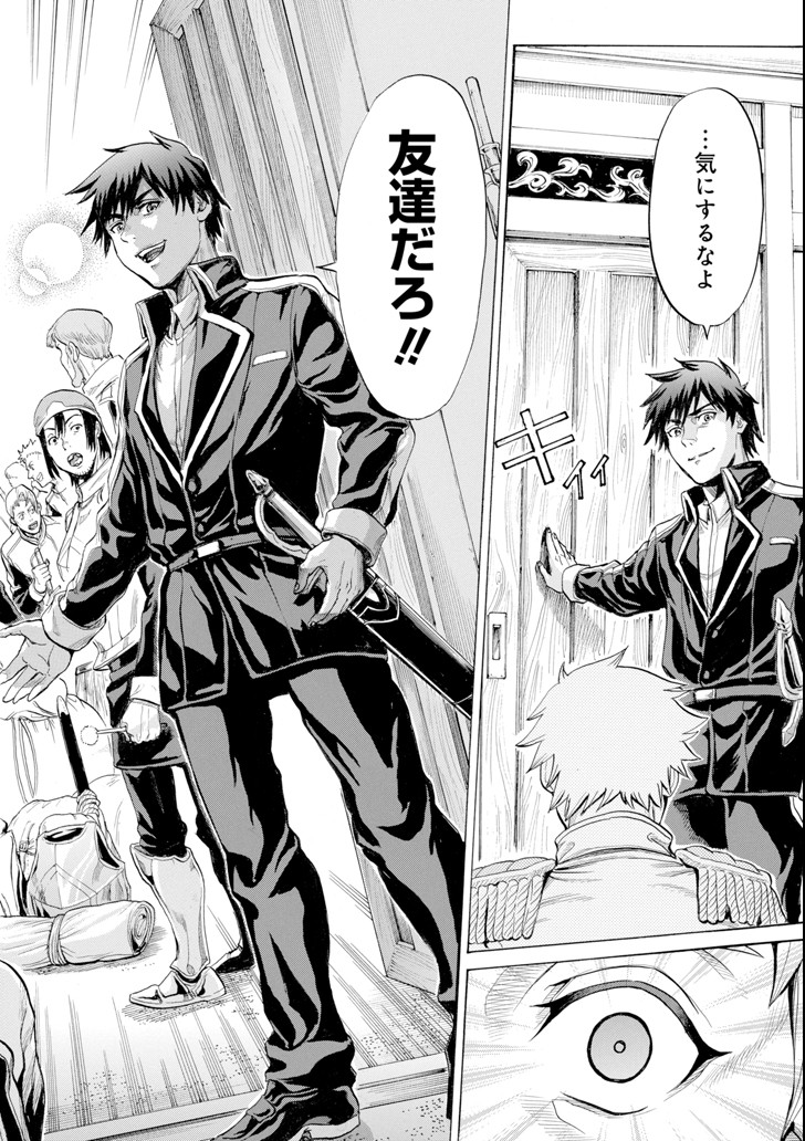 WAGA GYOUYUU NI FURUEYO TENCHI: ALEXIS TEIKOKU KOURYUUKI - raw - Chapter 10 - https://jpdd.ccdd.to/JPDD/wagagyouyuunifurueyotenchialexisteikokukouryuuki/93920/k5rautnpayr.png