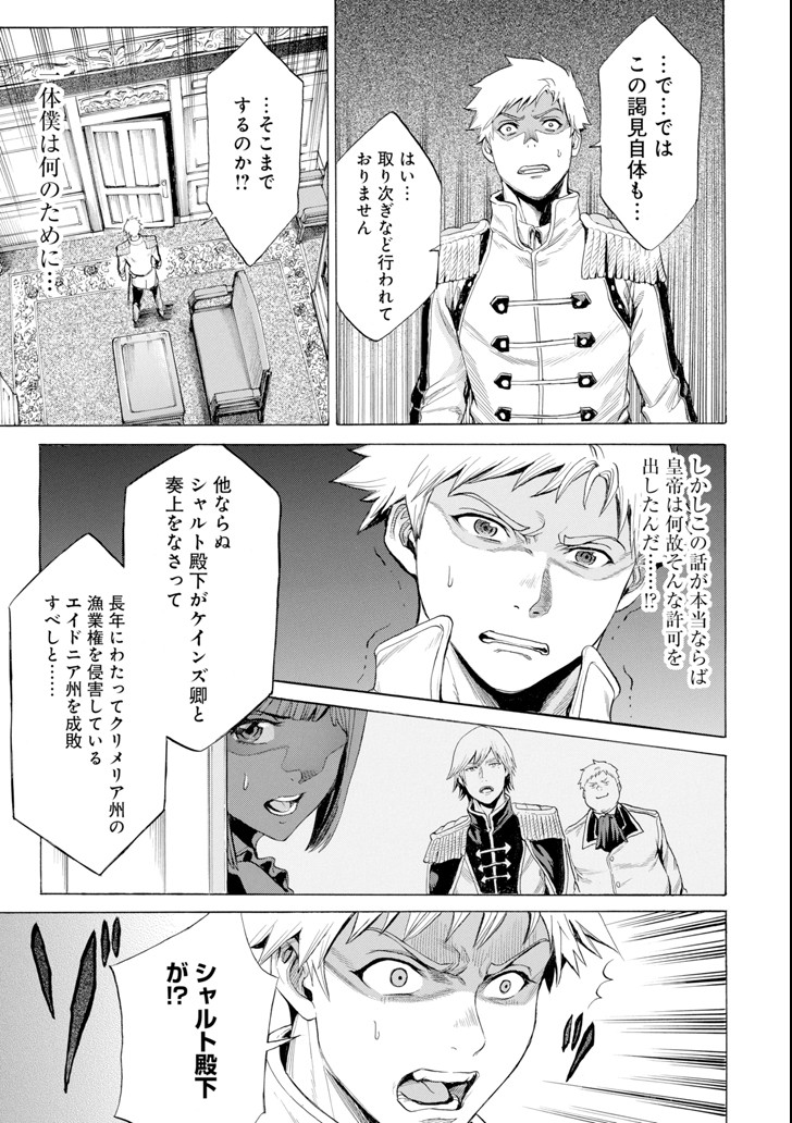 WAGA GYOUYUU NI FURUEYO TENCHI: ALEXIS TEIKOKU KOURYUUKI - raw - Chapter 10 - https://jpdd.ccdd.to/JPDD/wagagyouyuunifurueyotenchialexisteikokukouryuuki/93920/ldae5wlq5ak.png