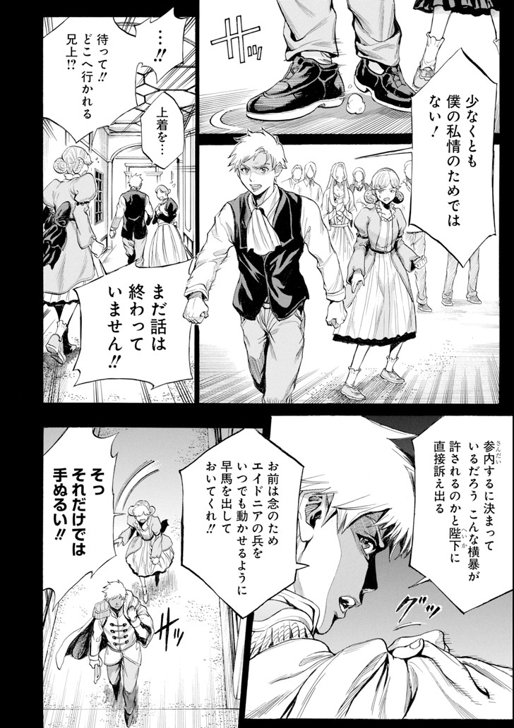 WAGA GYOUYUU NI FURUEYO TENCHI: ALEXIS TEIKOKU KOURYUUKI - raw - Chapter 10 - https://jpdd.ccdd.to/JPDD/wagagyouyuunifurueyotenchialexisteikokukouryuuki/93920/lycj4eoz3bh.png