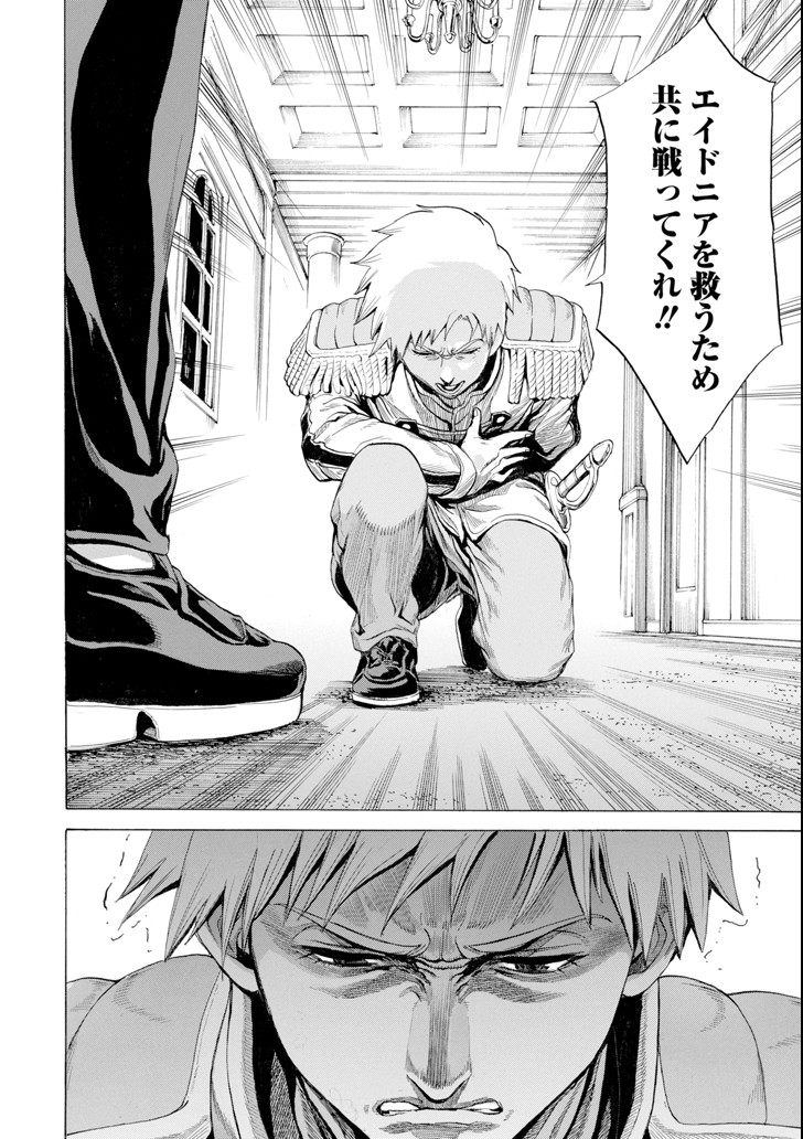 WAGA GYOUYUU NI FURUEYO TENCHI: ALEXIS TEIKOKU KOURYUUKI - raw - Chapter 10 - https://jpdd.ccdd.to/JPDD/wagagyouyuunifurueyotenchialexisteikokukouryuuki/93920/myout0fflws.png