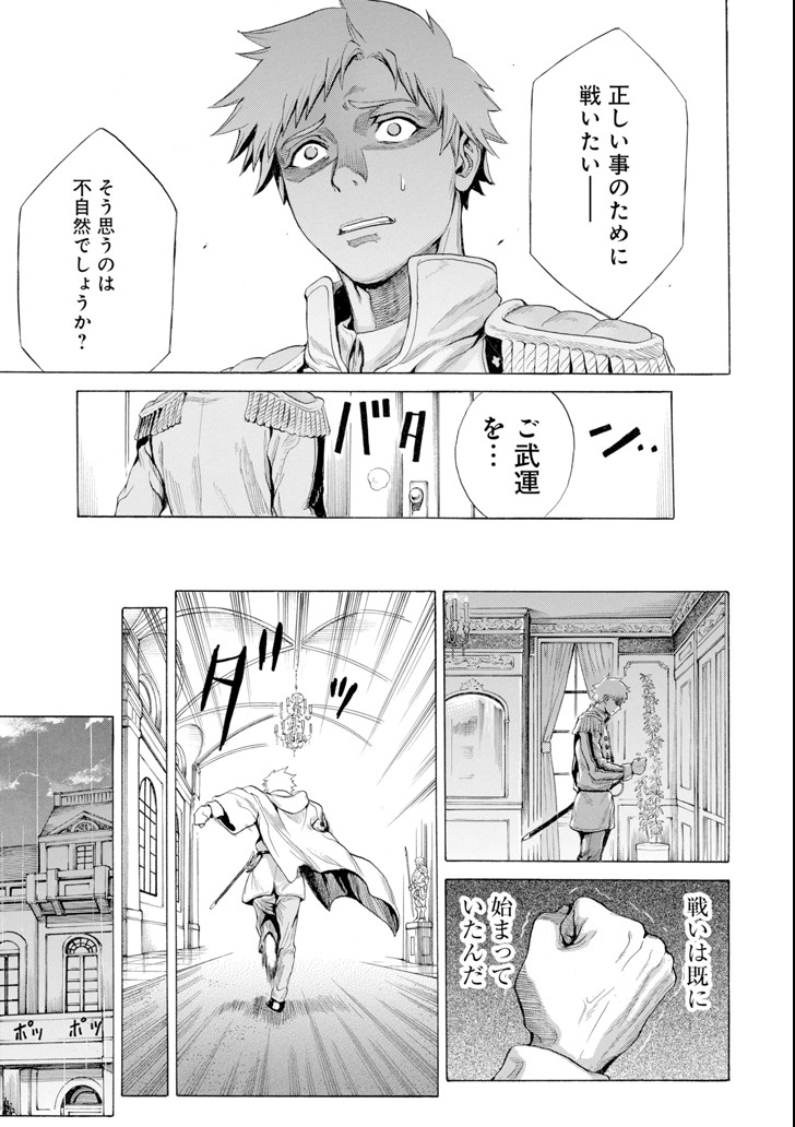 WAGA GYOUYUU NI FURUEYO TENCHI: ALEXIS TEIKOKU KOURYUUKI - raw - Chapter 10 - https://jpdd.ccdd.to/JPDD/wagagyouyuunifurueyotenchialexisteikokukouryuuki/93920/pwntkbz43we.png
