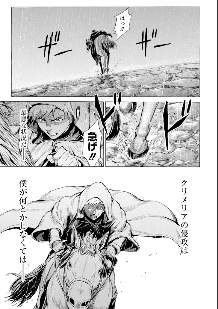 WAGA GYOUYUU NI FURUEYO TENCHI: ALEXIS TEIKOKU KOURYUUKI - raw - Chapter 10 - https://jpdd.ccdd.to/JPDD/wagagyouyuunifurueyotenchialexisteikokukouryuuki/93920/rkn53kjnrbh.png