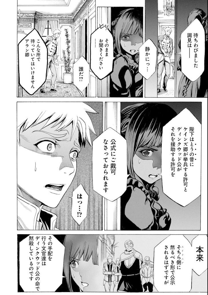 WAGA GYOUYUU NI FURUEYO TENCHI: ALEXIS TEIKOKU KOURYUUKI - raw - Chapter 10 - https://jpdd.ccdd.to/JPDD/wagagyouyuunifurueyotenchialexisteikokukouryuuki/93920/rus0vdrgzdm.png