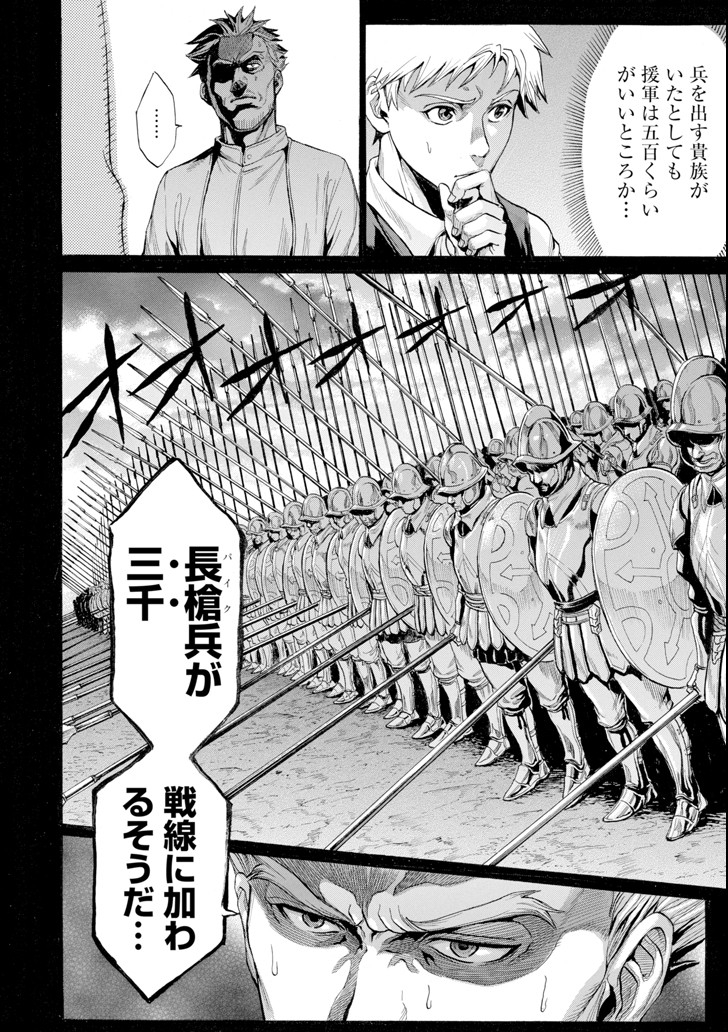 WAGA GYOUYUU NI FURUEYO TENCHI: ALEXIS TEIKOKU KOURYUUKI - raw - Chapter 10 - https://jpdd.ccdd.to/JPDD/wagagyouyuunifurueyotenchialexisteikokukouryuuki/93920/to3incjpim5.png