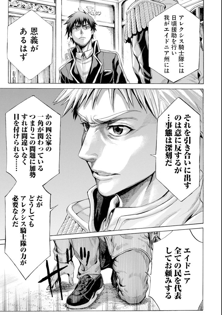WAGA GYOUYUU NI FURUEYO TENCHI: ALEXIS TEIKOKU KOURYUUKI - raw - Chapter 10 - https://jpdd.ccdd.to/JPDD/wagagyouyuunifurueyotenchialexisteikokukouryuuki/93920/u1oc2txkvyi.png