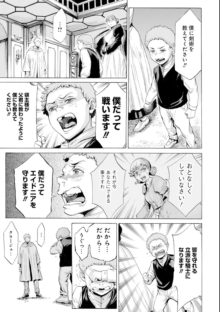 WAGA GYOUYUU NI FURUEYO TENCHI: ALEXIS TEIKOKU KOURYUUKI - raw - Chapter 10 - https://jpdd.ccdd.to/JPDD/wagagyouyuunifurueyotenchialexisteikokukouryuuki/93920/vkg45h3511g.png