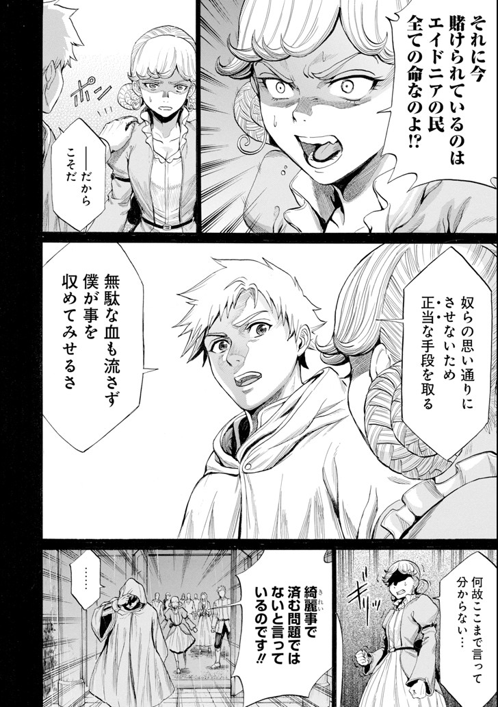 WAGA GYOUYUU NI FURUEYO TENCHI: ALEXIS TEIKOKU KOURYUUKI - raw - Chapter 10 - https://jpdd.ccdd.to/JPDD/wagagyouyuunifurueyotenchialexisteikokukouryuuki/93920/vq3azd1zq0b.png