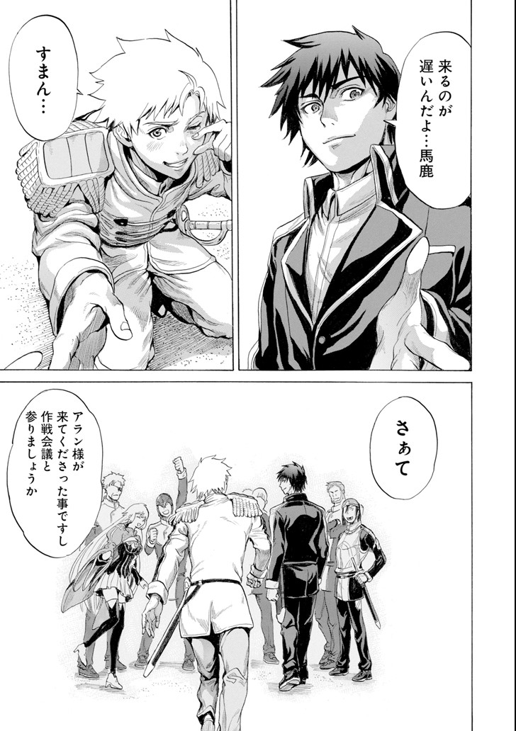 WAGA GYOUYUU NI FURUEYO TENCHI: ALEXIS TEIKOKU KOURYUUKI - raw - Chapter 10 - https://jpdd.ccdd.to/JPDD/wagagyouyuunifurueyotenchialexisteikokukouryuuki/93920/xl5stfe0q3r.png