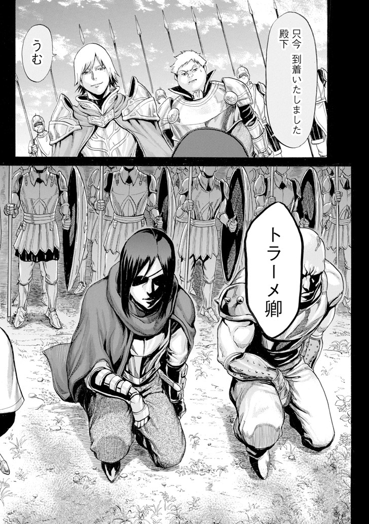 WAGA GYOUYUU NI FURUEYO TENCHI: ALEXIS TEIKOKU KOURYUUKI - raw - Chapter 11 - https://jpdd.ccdd.to/JPDD/wagagyouyuunifurueyotenchialexisteikokukouryuuki/96489/5ltkzoeket1.png