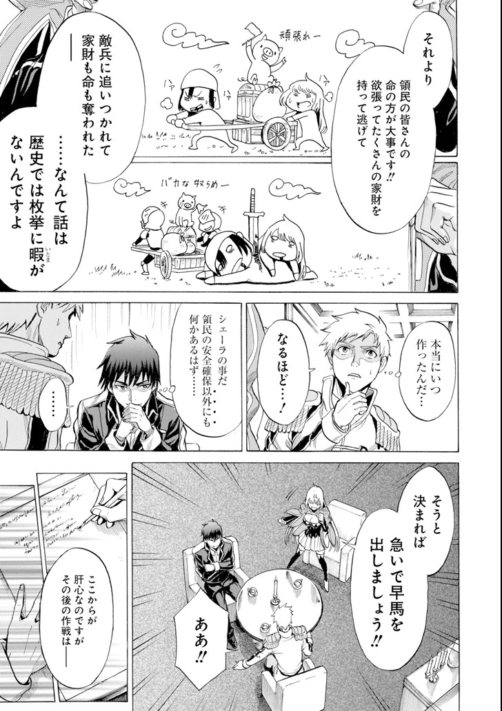 WAGA GYOUYUU NI FURUEYO TENCHI: ALEXIS TEIKOKU KOURYUUKI - raw - Chapter 11 - https://jpdd.ccdd.to/JPDD/wagagyouyuunifurueyotenchialexisteikokukouryuuki/96489/ac50nop211w.png