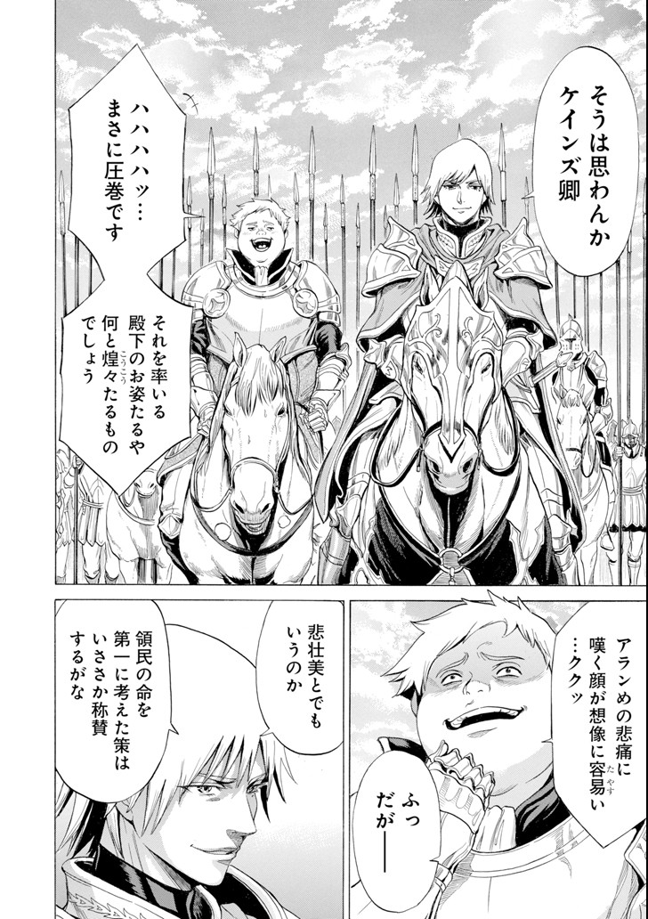 WAGA GYOUYUU NI FURUEYO TENCHI: ALEXIS TEIKOKU KOURYUUKI - raw - Chapter 11 - https://jpdd.ccdd.to/JPDD/wagagyouyuunifurueyotenchialexisteikokukouryuuki/96489/bclh0xoeepq.png