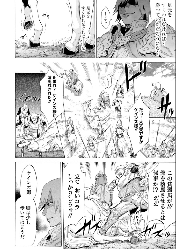 WAGA GYOUYUU NI FURUEYO TENCHI: ALEXIS TEIKOKU KOURYUUKI - raw - Chapter 11 - https://jpdd.ccdd.to/JPDD/wagagyouyuunifurueyotenchialexisteikokukouryuuki/96489/bnzqxrsmcfx.png