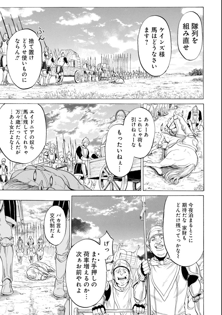 WAGA GYOUYUU NI FURUEYO TENCHI: ALEXIS TEIKOKU KOURYUUKI - raw - Chapter 11 - https://jpdd.ccdd.to/JPDD/wagagyouyuunifurueyotenchialexisteikokukouryuuki/96489/e4effcf2rfh.png