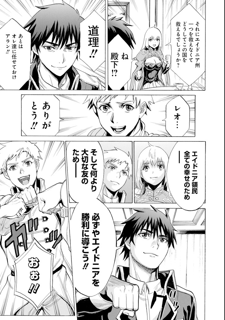 WAGA GYOUYUU NI FURUEYO TENCHI: ALEXIS TEIKOKU KOURYUUKI - raw - Chapter 11 - https://jpdd.ccdd.to/JPDD/wagagyouyuunifurueyotenchialexisteikokukouryuuki/96489/jcgwq0njiqb.png