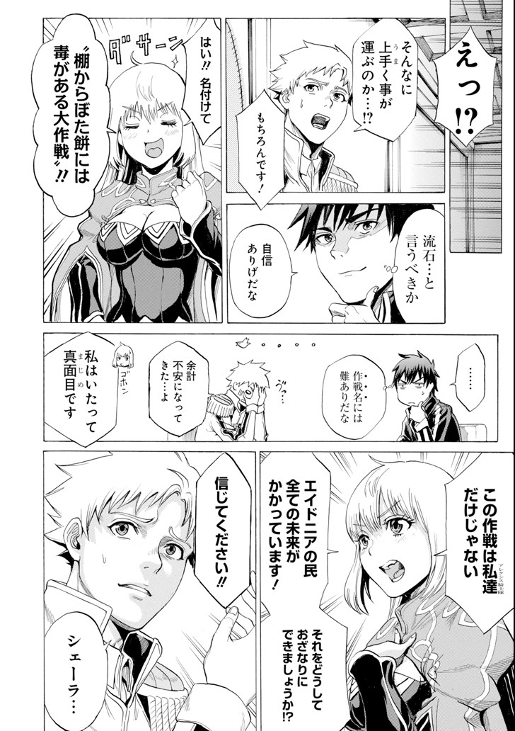 WAGA GYOUYUU NI FURUEYO TENCHI: ALEXIS TEIKOKU KOURYUUKI - raw - Chapter 11 - https://jpdd.ccdd.to/JPDD/wagagyouyuunifurueyotenchialexisteikokukouryuuki/96489/kqs5jxkdbpm.png