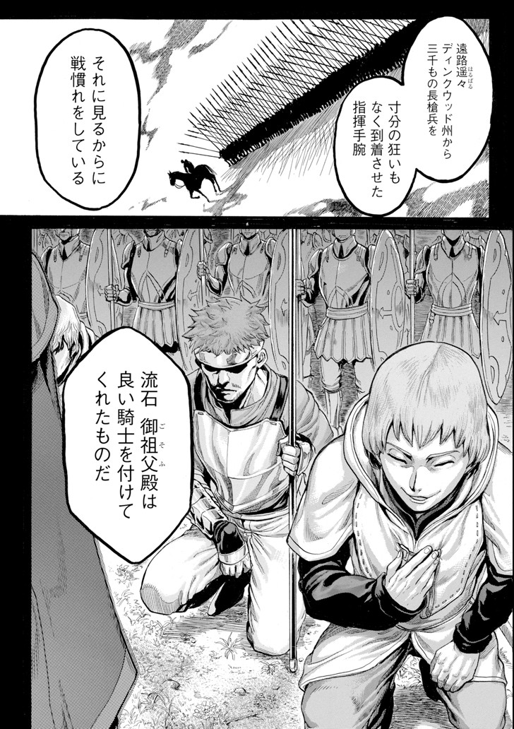 WAGA GYOUYUU NI FURUEYO TENCHI: ALEXIS TEIKOKU KOURYUUKI - raw - Chapter 11 - https://jpdd.ccdd.to/JPDD/wagagyouyuunifurueyotenchialexisteikokukouryuuki/96489/ktfyiag1vks.png