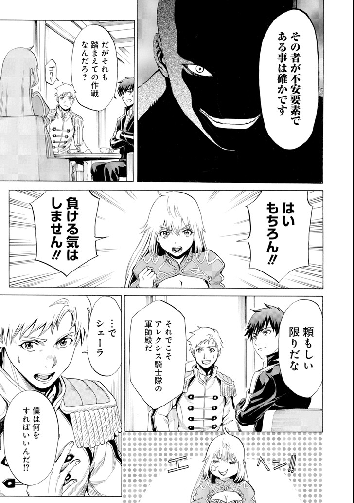 WAGA GYOUYUU NI FURUEYO TENCHI: ALEXIS TEIKOKU KOURYUUKI - raw - Chapter 11 - https://jpdd.ccdd.to/JPDD/wagagyouyuunifurueyotenchialexisteikokukouryuuki/96489/o4lmgue2ipc.png