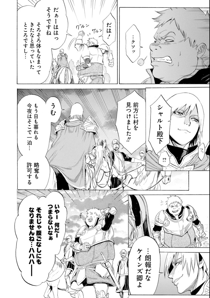 WAGA GYOUYUU NI FURUEYO TENCHI: ALEXIS TEIKOKU KOURYUUKI - raw - Chapter 11 - https://jpdd.ccdd.to/JPDD/wagagyouyuunifurueyotenchialexisteikokukouryuuki/96489/p4fspr3jwx1.png